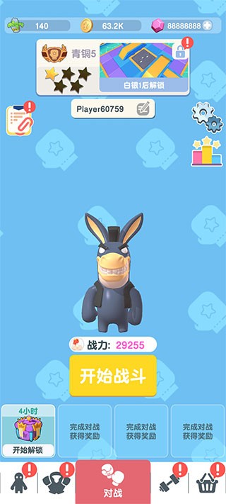 派對野獸