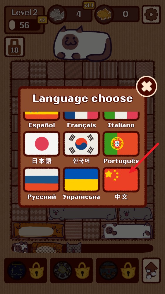 貓咪滑塊