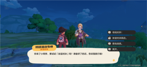 洛克王國世界