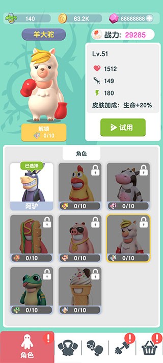 派對野獸