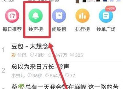 鈴聲多多最新版免費下載