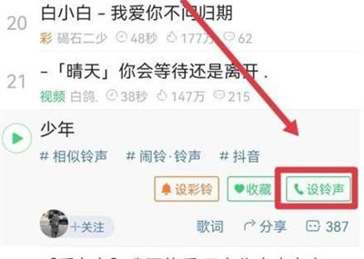 鈴聲多多 最新版