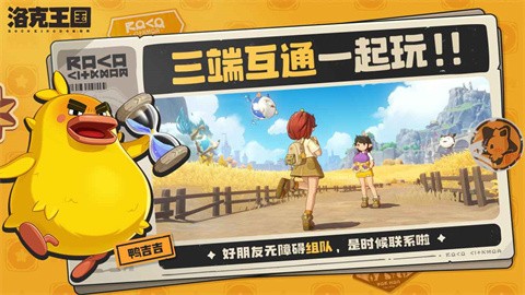 洛克王國世界