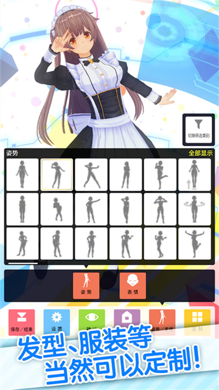 定制虛擬偶像正版