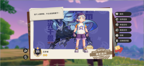 洛克王國世界
