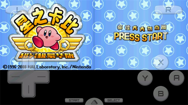 星之卡比最新版