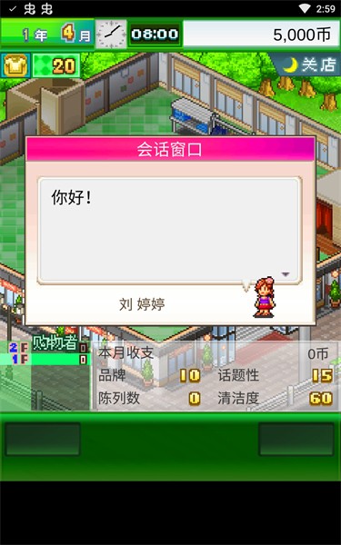 時(shí)尚洋品店物語(yǔ)免費(fèi)版