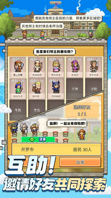 王都創(chuàng)世錄手游
