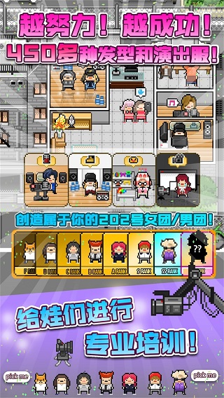 星光創(chuàng)造營下載中文版