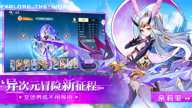 永恒部落安卓版