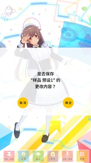 定制虛擬偶像