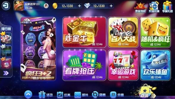 飛馳娛樂蘋果版