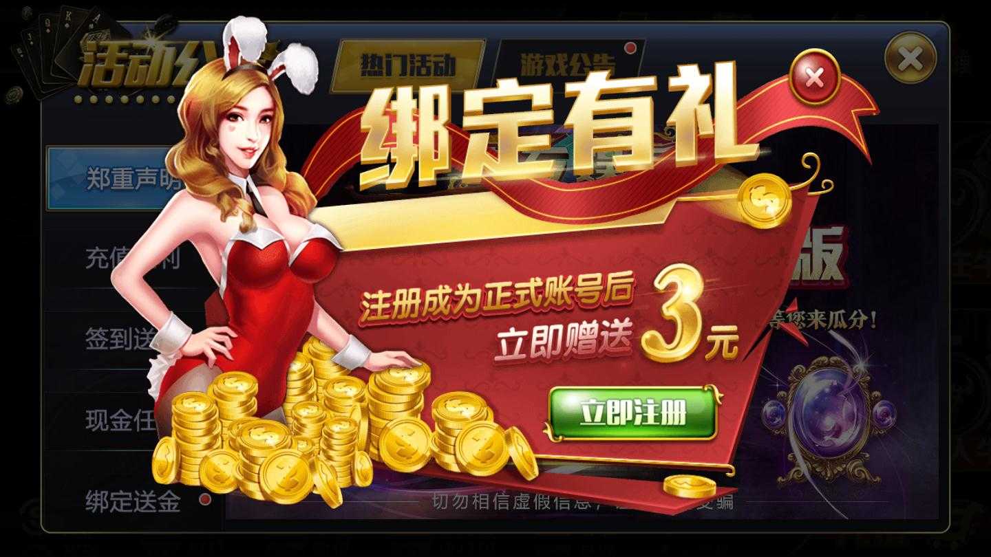 寶石娛樂iOS版