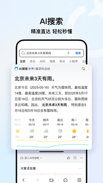 QP瀏覽器安卓版