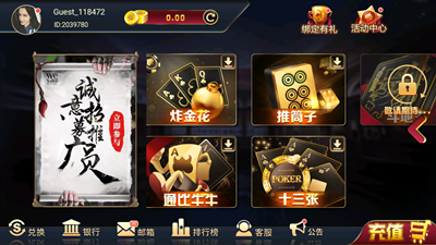 寶石娛樂iOS版