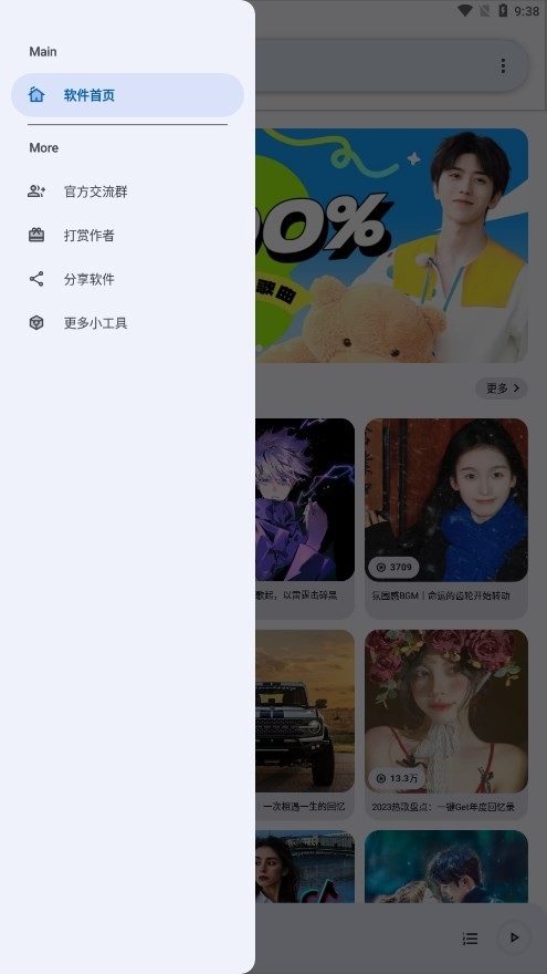 簡樂app