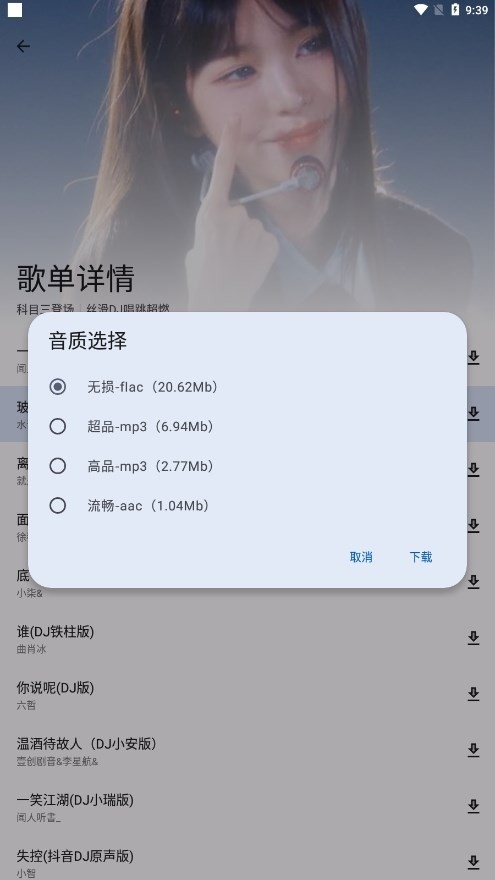 簡樂app
