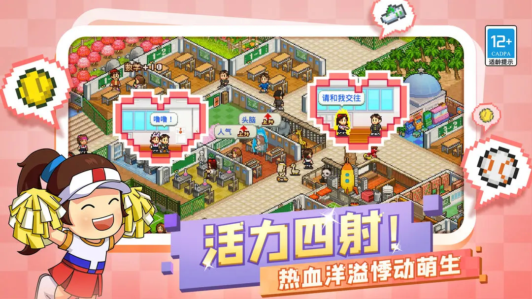 口袋學(xué)院物語2官方版
