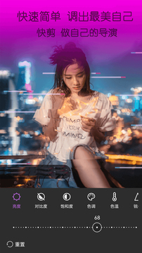 快剪app