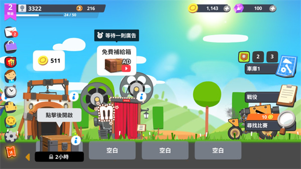 超級(jí)戰(zhàn)車大作戰(zhàn)最新版（SuperTank）