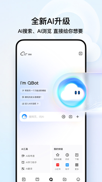 QP瀏覽器安卓版
