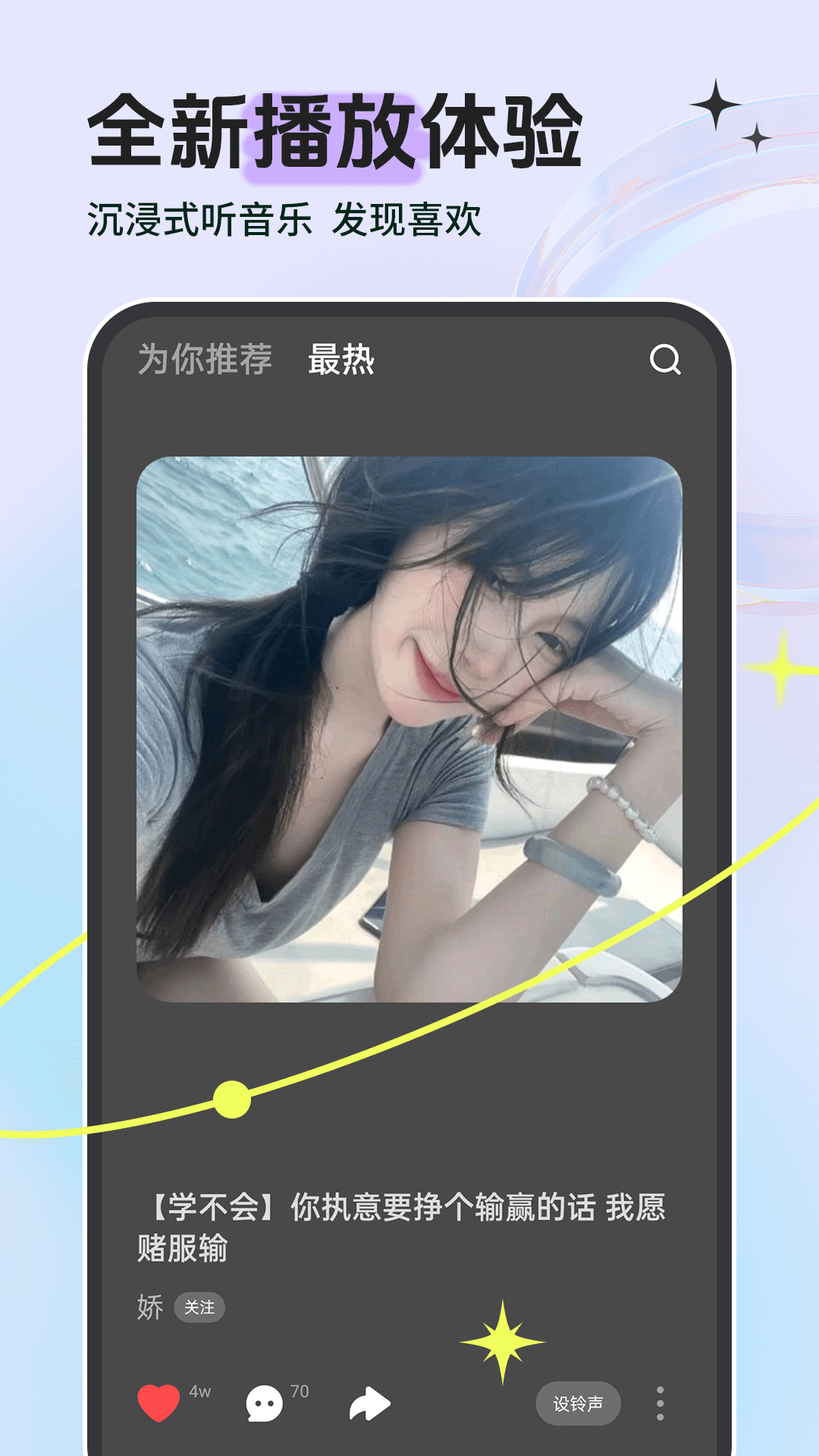 鈴聲多多最新版