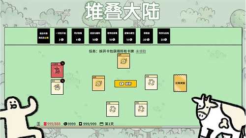 堆疊大陸下載免廣告最新版