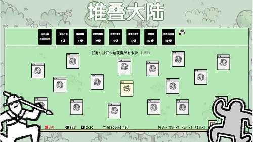 堆疊大陸下載免廣告最新版
