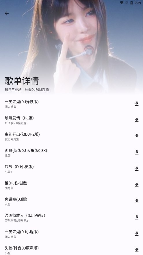 簡樂app