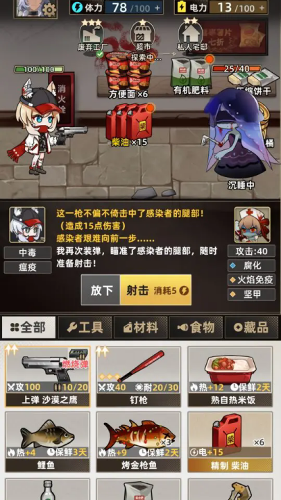 我在末日打造安全屋最新版