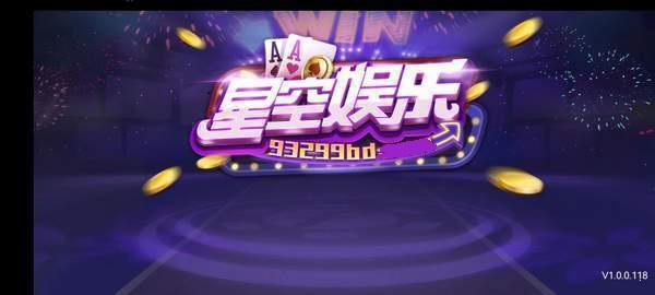 星空娛樂官方app