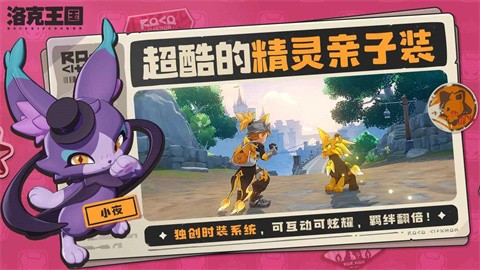 洛克王國世界