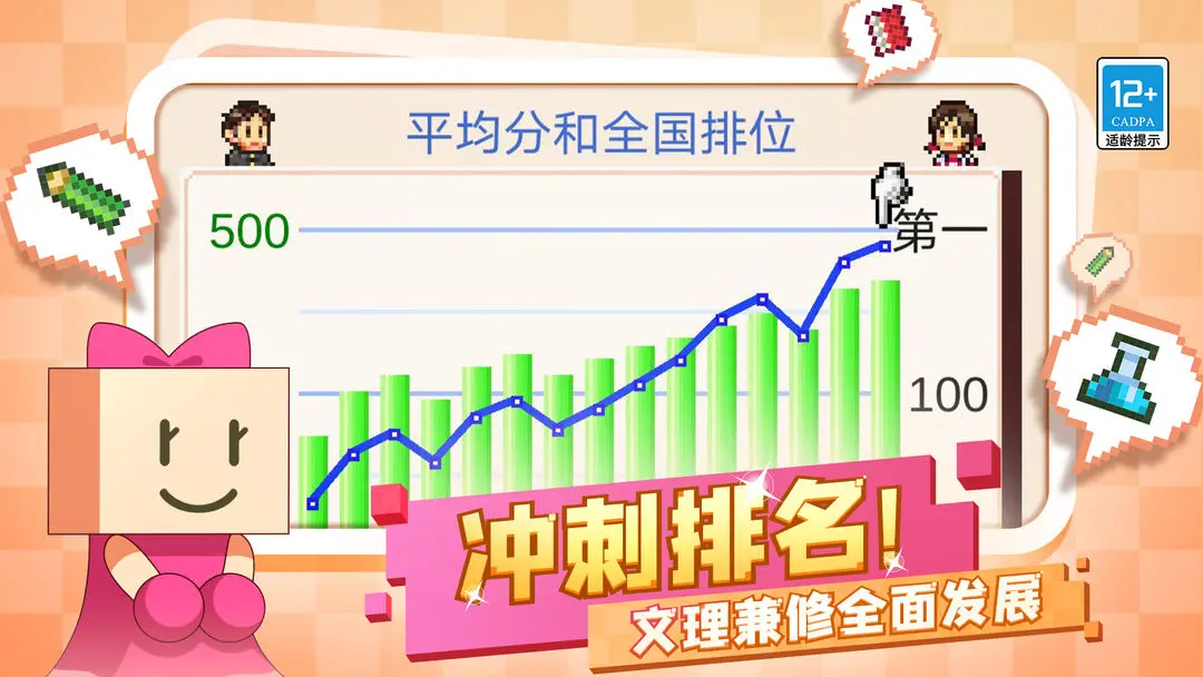 口袋學(xué)院物語2官方版