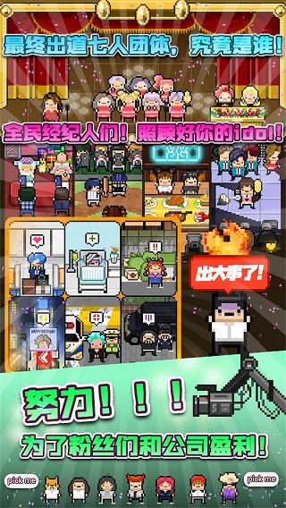 星光創(chuàng)造營下載中文版