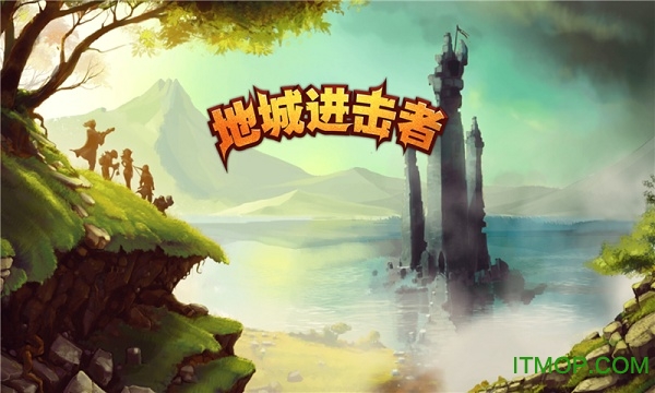 地牢爭(zhēng)奪戰(zhàn)修改器