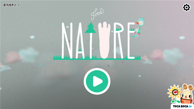托卡大自然(Toca Nature)