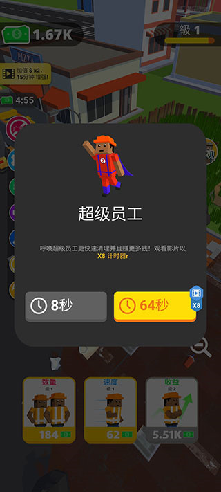 環(huán)衛(wèi)工人模擬器安卓版