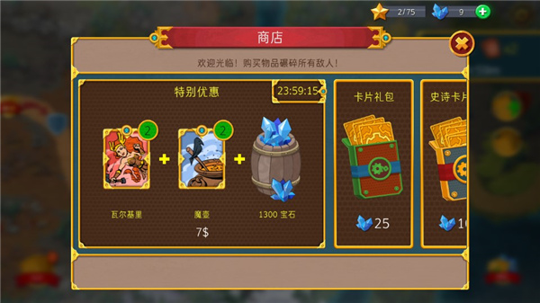 獸人戰(zhàn)士離線塔防漢化版