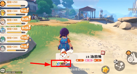洛克王國世界