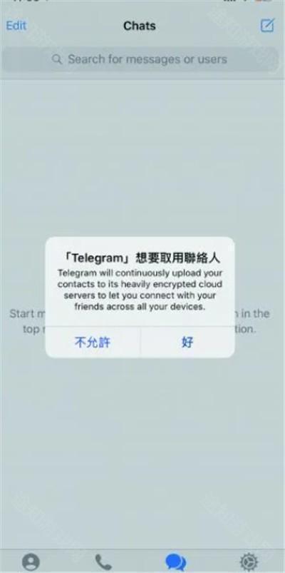 telegeram中文版截圖