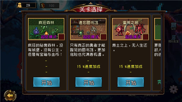 地下城進(jìn)化版安卓版
