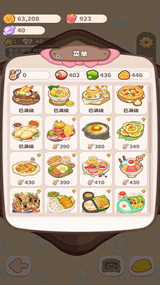 烏冬的旅店官方版