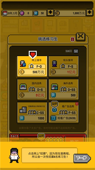 星光創(chuàng)造營中文版