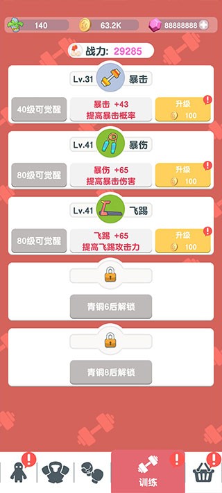 派對野獸