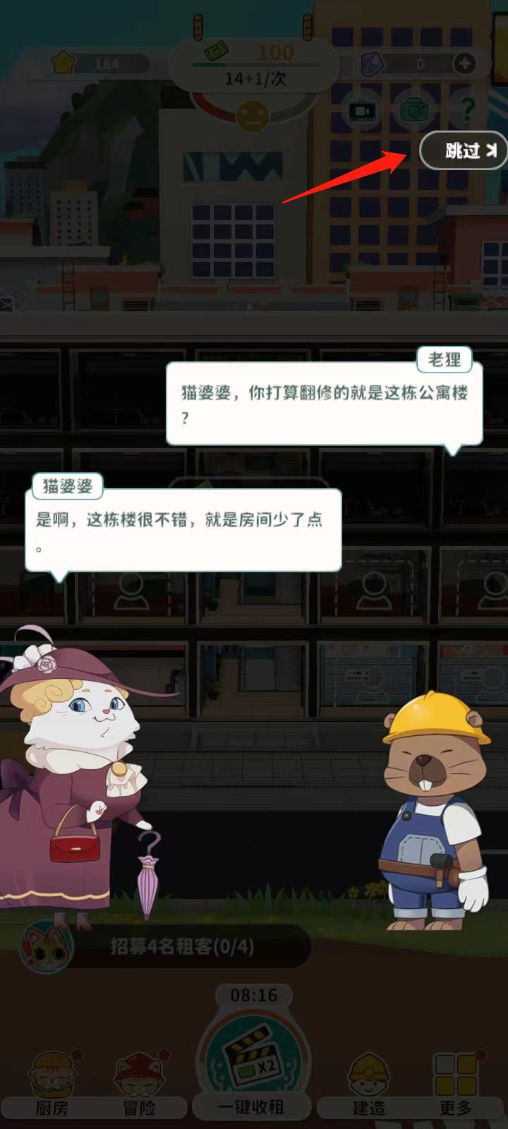 貓婆婆的幸福公寓
