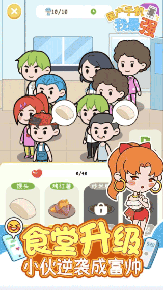 國(guó)產(chǎn)手機(jī)我最強(qiáng)