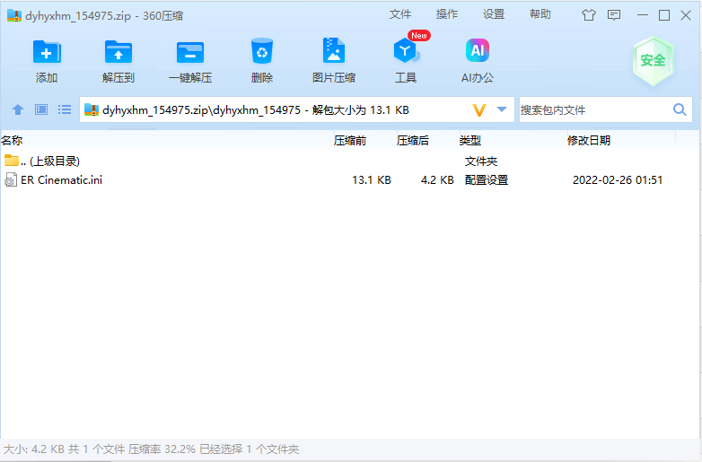 艾爾登法環(huán)Reshade電影化游戲畫面MOD