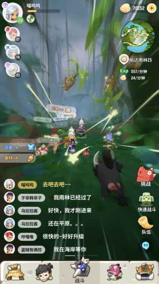 不休的烏拉拉免費下載