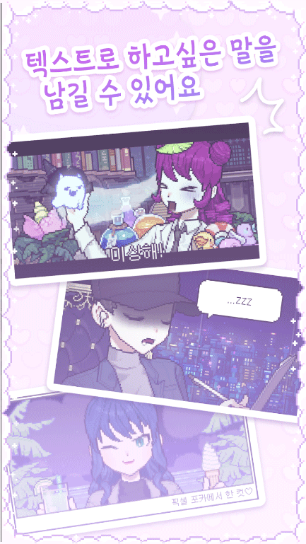 像素少女波卡游戲（Pixel Poca）