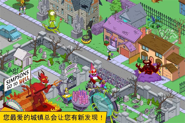 辛普森一家游戲最新版（Springfield）
